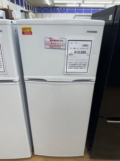 【ドリーム川西店御来店限定】アイリスオーヤマ　冷蔵庫　IRSD-12B-W 2022年／クリーニング済み 【2002211255601867】