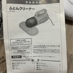 布団クリーナーの画像