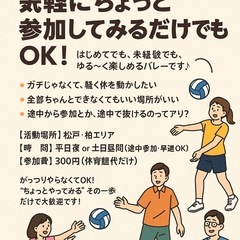 【気軽にちょっと参加してみるだけでもOK！】