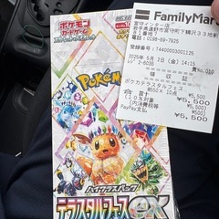 テラスタルフェス未開封BOX ポケカ