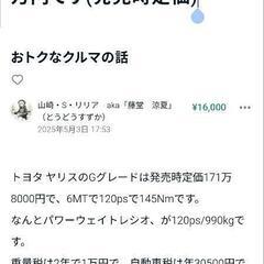 銀行さん向けダイハツ、トヨタなどのベーシックカーの販促資料