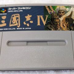☆スーパーファミコンソフト　1本　三国志Ⅳ　中古品　