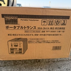 変圧器 ポータブルトランス(降圧・昇圧兼用タイプ)