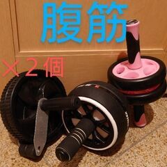 【転売OK】腹筋ローラー ４点 約１万円相当 体幹強化🌟