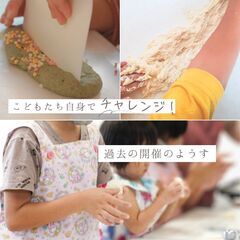 5/31撮影付き♪【てるてるパン】パンづくり体験/手ごねパン教室開催の画像