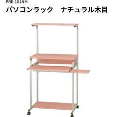 パソコンラック