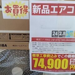 売れてます!!大好評販売中!!＊割引対象外商品＊ 新品　東芝 ル...