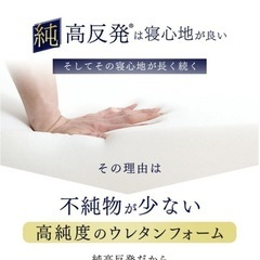 ✨未使用品✨ウレタンマットレス　シングルの画像