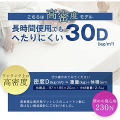 ✨未使用品✨ウレタンマットレス　シングルの画像