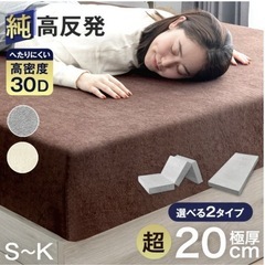 ✨未使用品✨ウレタンマットレス　シングル