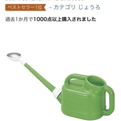 ジョウロ　4L 2個セット
