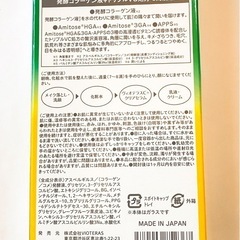 新品 VIOTERAS ヴィオテラス ヴィオテラスC+ クリアセラム 美容液 20mL の画像