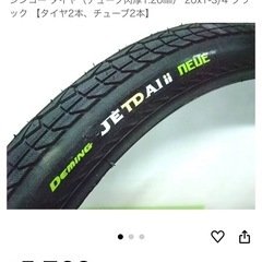 シンコー タイヤ試走のみ  