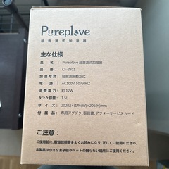 加湿器 超音波式 LED機能の画像