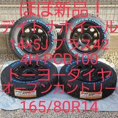 新品同様！デイトナSSホイール&オープンカントリー！165/80...