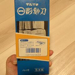 《未使用品》彫刻刀　バレン付きの画像
