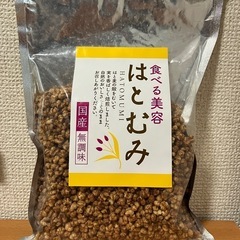 国産はとむみ　食べる はとむぎ　スナック　スーパーフード