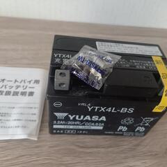 新品　充電済　GSユアサ　小型バイク　原付用　小型バッテリー