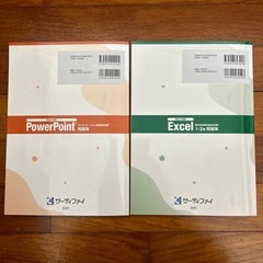 PowerPoint・Excel問題集の画像