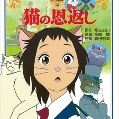 猫の恩返し　絵本　柊あおい
