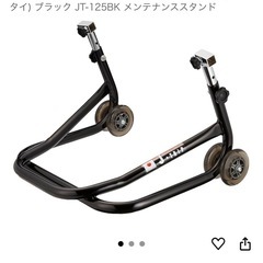 j-trip スタンド