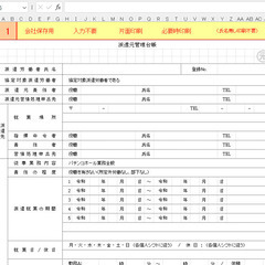 EXCEL・WARDで仕事用ファイル作成します。