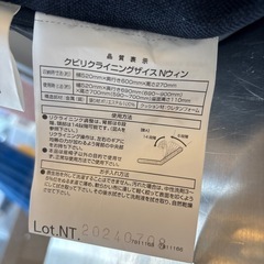 【ニトリ 座椅子】クリーニング済み【管理番号10305】の画像