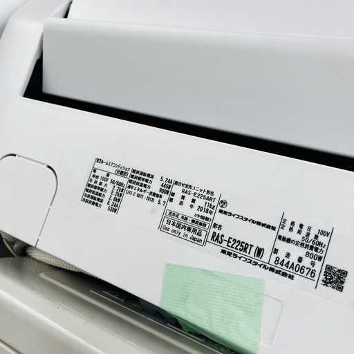 【東芝】ルームエアコン RAS-E225RT 6畳用 2018年製
