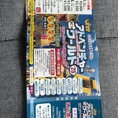 アドベンチャーワールド無料チケット探してます