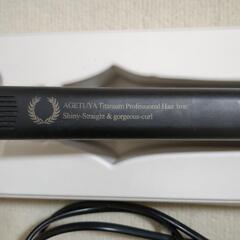 アゲツヤストレートアイロンの画像