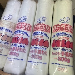 高2z 手芸綿 クラフト 300g×4本