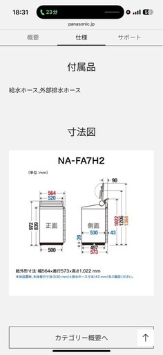 Panasonic 洗濯機 2021年5/8迄来てくれる方1万でお譲りします