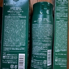 白髪用ヘアートリートメントの画像