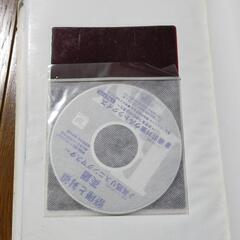整理と対策 英語　CD付き(リスニングマスター)の画像