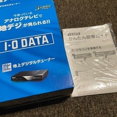 地デジチューナー