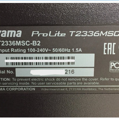 値下げ【美品】iiyama 23型液晶タッチモニター ProLite T2336MSC T2336MSC-B2 タッチパネル機能の画像