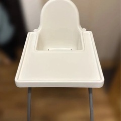 【IKEA】中古品テーブル付きベビーチェアー