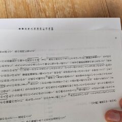 古文解釈の実践2