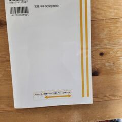 古文解釈の実践2の画像