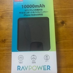 ワイヤレス対応　モバイルバッテリー