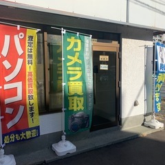 【買取します】パソコン・カメラ・腕時計 不動品OK！札幌北24条 営業17年 - 札幌市