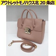 札幌【フルラ メトロポリス サッチェル 2WAY ハンドバッグ ...