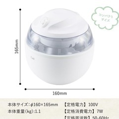 【中古品】貝印 電動アイスクリームメーカー の画像