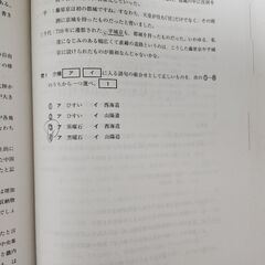 2024 大学入学 共通テスト 実践問題集 日本史 B 駿台文庫
