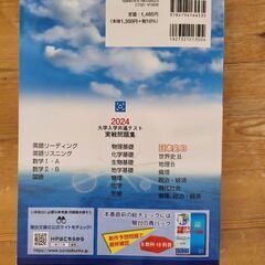 2024 大学入学 共通テスト 実践問題集 日本史 B 駿台文庫の画像