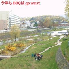 【現在41名確定 川辺でBBQ 6.29 BBQは豊平川だけでなく西区でもあるんだ】女性やお子さまに安心して参加できるBBQ - 札幌市