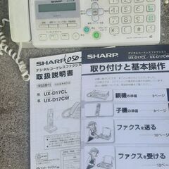 （断捨離）熱感熱紙のFAX付き電話機