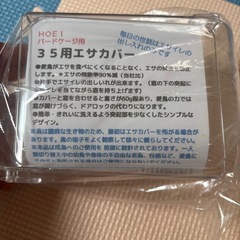 HOEI 35用 鳥かご 付属品セットの画像