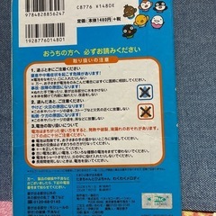 わくわくメロディの画像