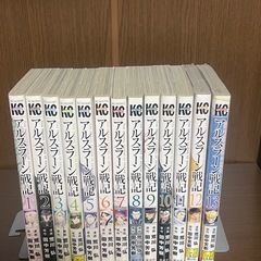アルスラーン戦記1〜13巻